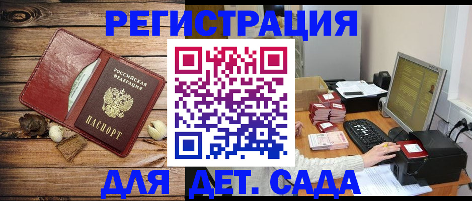 временная регистрация в Арзамасе